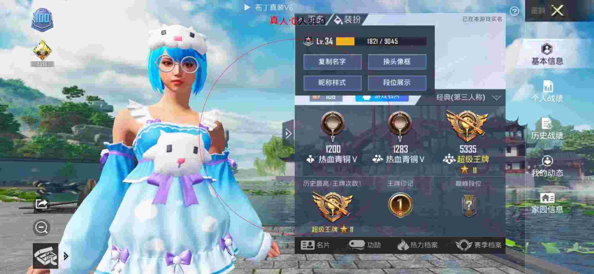和平精英透视自瞄 - 迷你枪战精英内置修改器下载链接辅助预览图